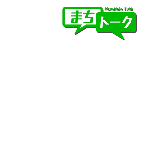 まちトークロゴ