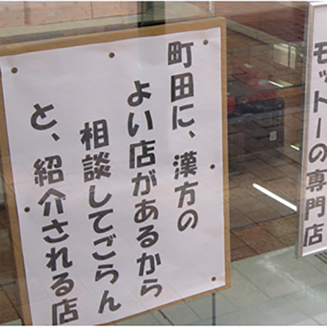 河合薬局_写真2