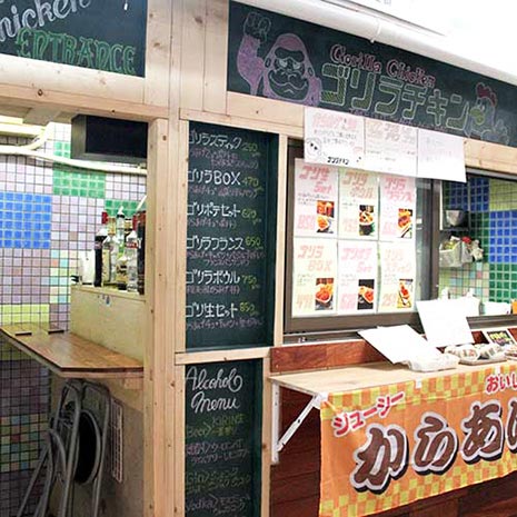 ゴリラチキン_写真1