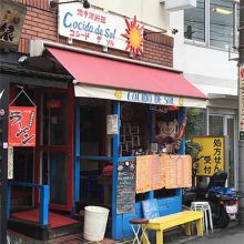 地中海料理 コシード デ ソル_写真1