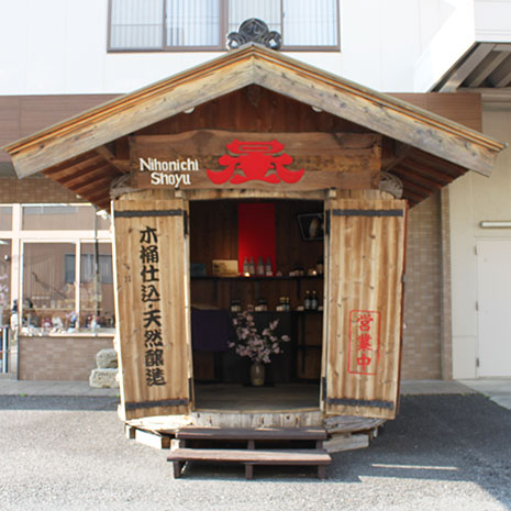 日本一醤油 岡直三郎商店_写真1