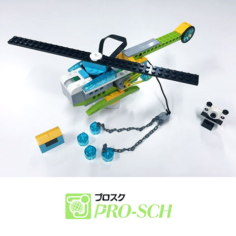 プロスク_写真1