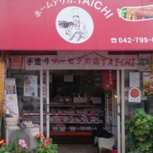 ホームデリカTAICHI_写真1