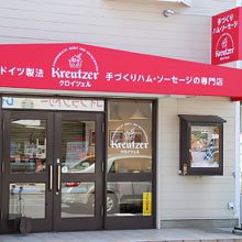 クロイツェル_写真1