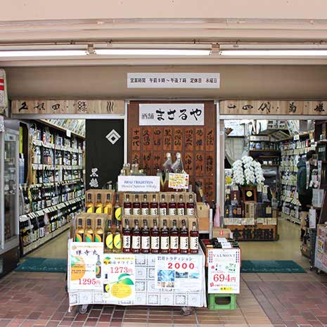 酒舗まさるや_写真1
