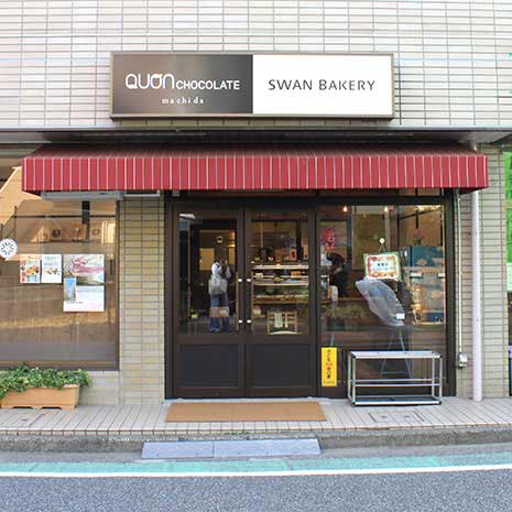 久遠チョコレート×スワンベーカリー 町田店_写真1