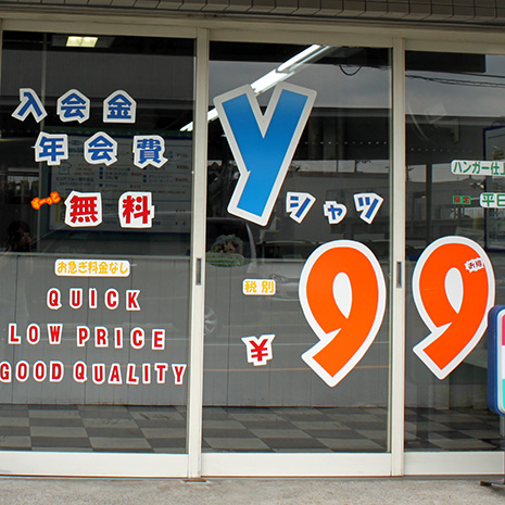 PUREBLUE南町田店_写真2