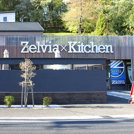 Zelvia×Kitchen_写真1