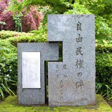 町田市立民権の森公園_写真1