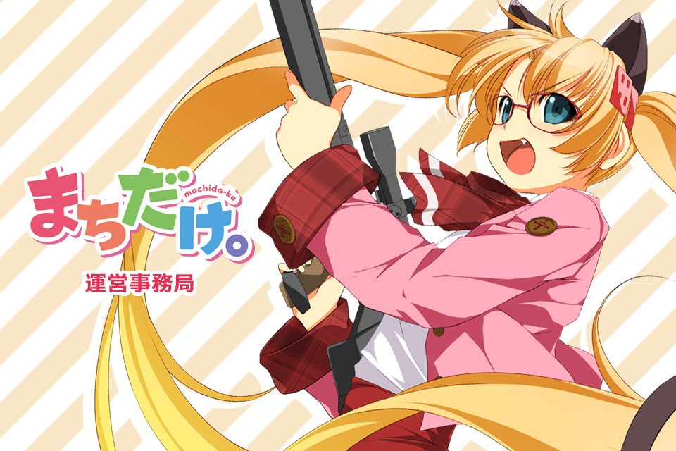 『まちだけ。』運営事務局_メイン画像