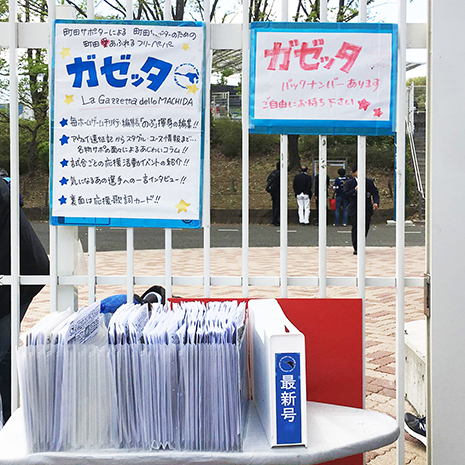 ガゼッタ・デロ・マチダ_写真1