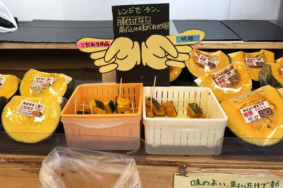 やさいのナイトウ_写真1